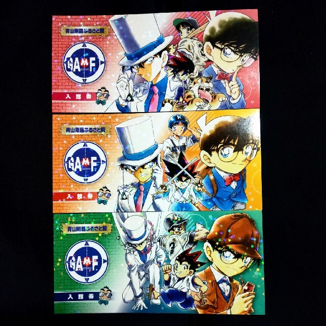 小学館 - ※非売品 鳥取 限定【名探偵コナン】青山剛昌ふるさと館 入館