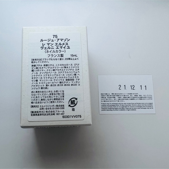 HERMES - 【完売色】エルメス 75 ルージュ・アマゾン レ•マン•エルメス