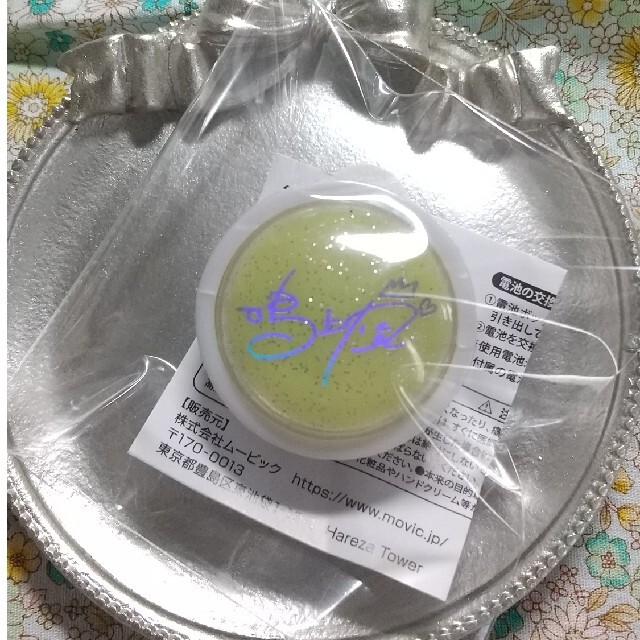 あんスタ スタライ 6th リングライト 鳴上嵐の通販 by ゆーん's shop