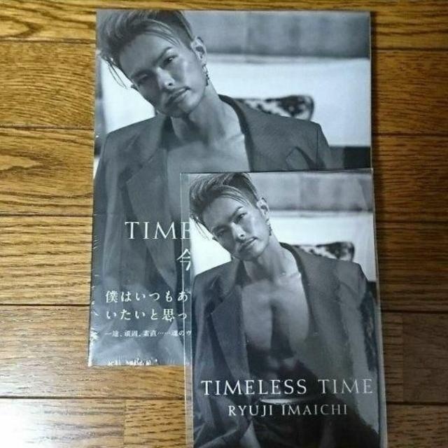 三代目 J Soul Brothers - 【新品】今市隆二 TIMELESS TIME 限定版