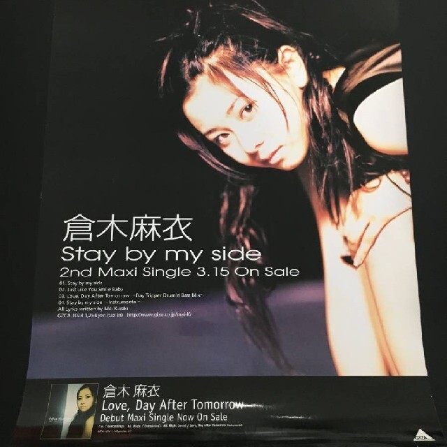 GIZA - 倉木麻衣シングルCD「Stay by my side」告知ポスター☆販促