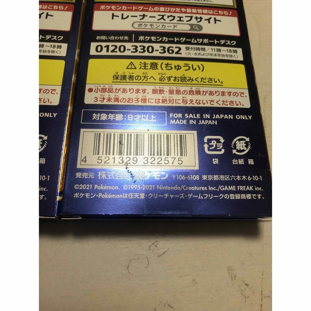 ポケモン - ポケモンカード25thスペシャルセット×2の通販 by ゆうた's