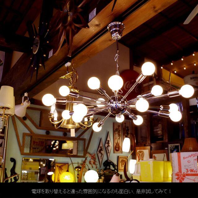 60'sモダンスタイル スプートニク ランプ 照明 アメリカ 西海岸