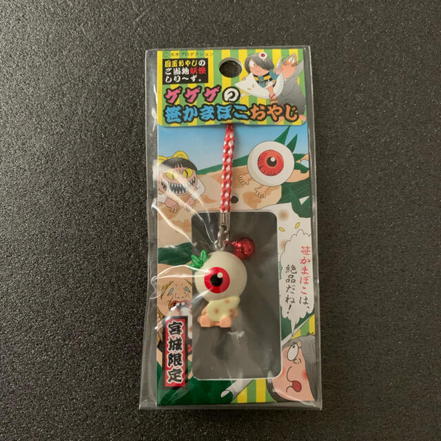 地域限定 ご当地 ゲゲゲの鬼太郎 目玉おやじ ストラップの通販 by ニケ