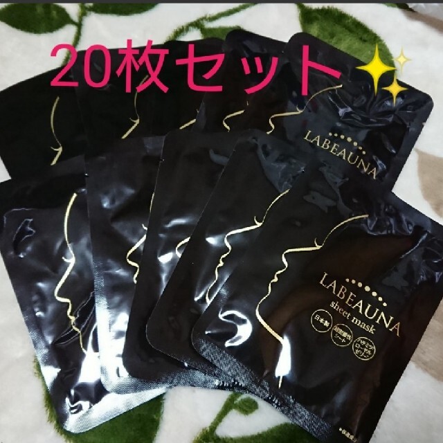 お得！ラボーナ 密着シートマスク 20枚セットの通販 by hana*'s shop