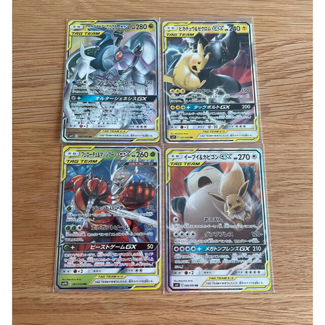 ポケモン - ポケモンカード ピカチュウ&ゼクロム GX 他の通販 by