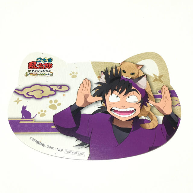 非売品 特典 忍たま乱太郎 ナンジャタウン ねこ型カード 浜守一郎 猫の