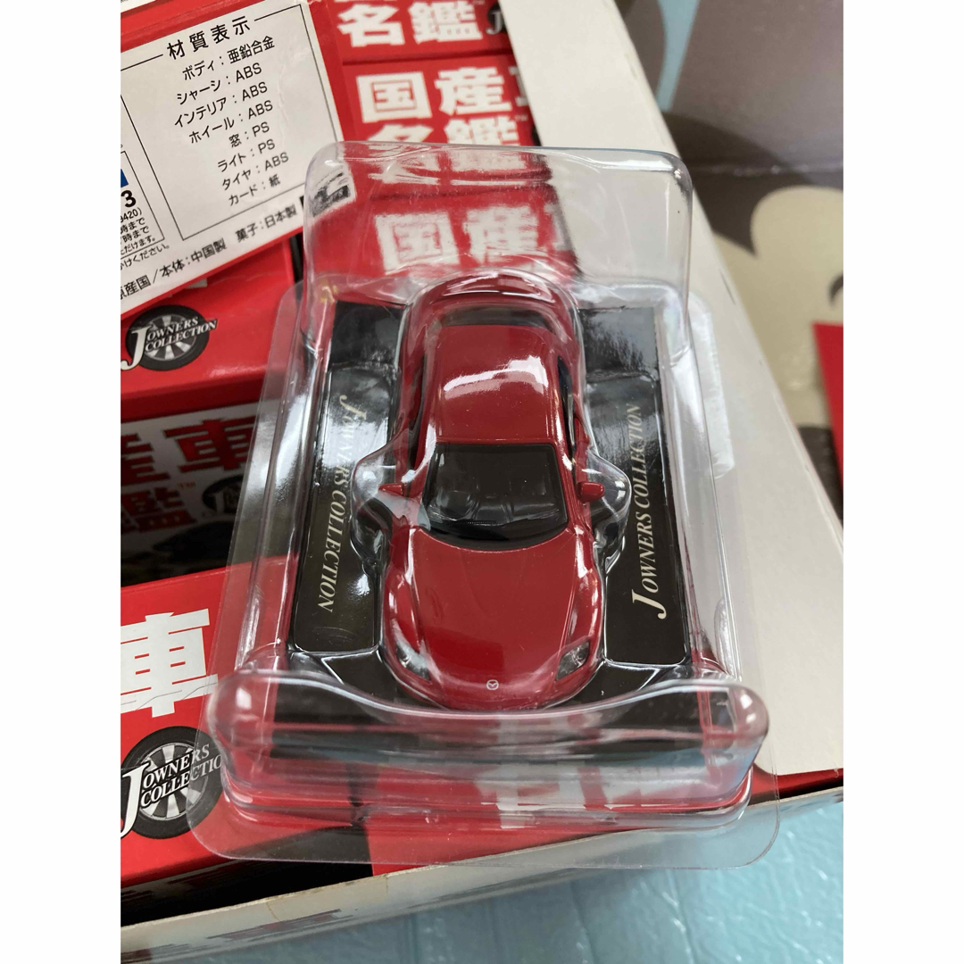 KONAMI - コナミ 国産車名鑑 第2巻 12点セット コンプリート ミニカー