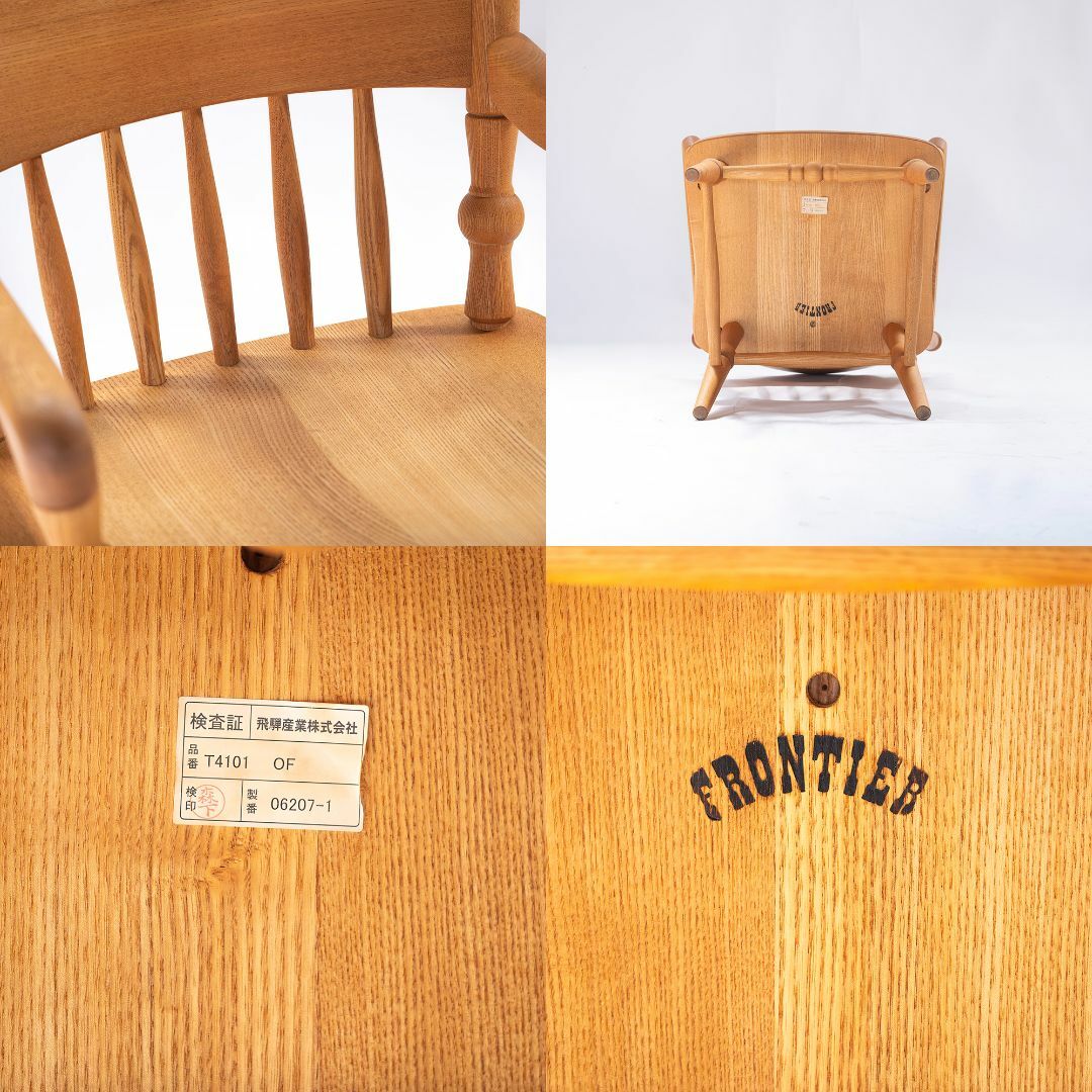 飛弾産業 キツツキ ウィンザーチェア キャプテンチェア HIDA ①