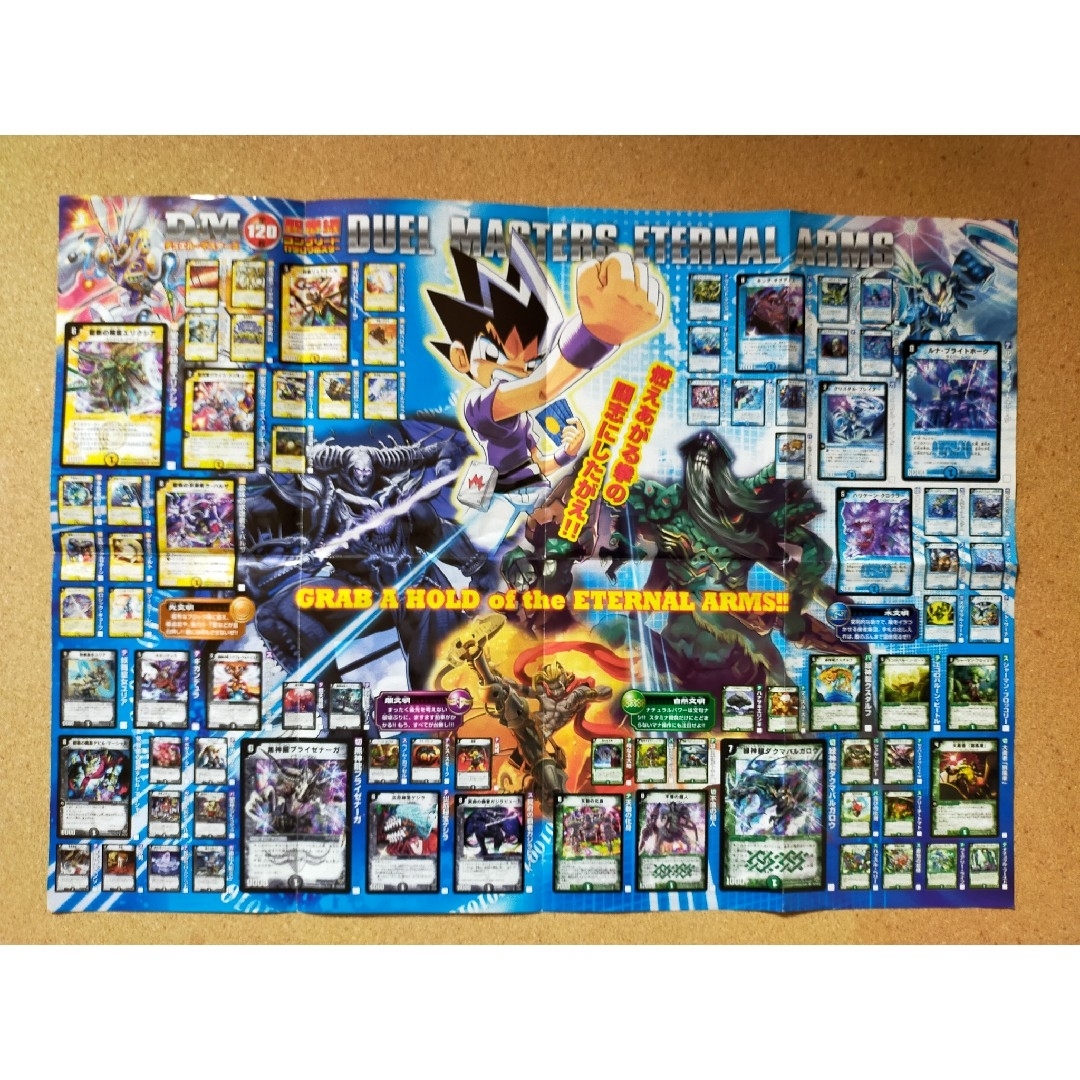 平成レトロ デュエルマスターズカードカタログポスター3枚セットの通販