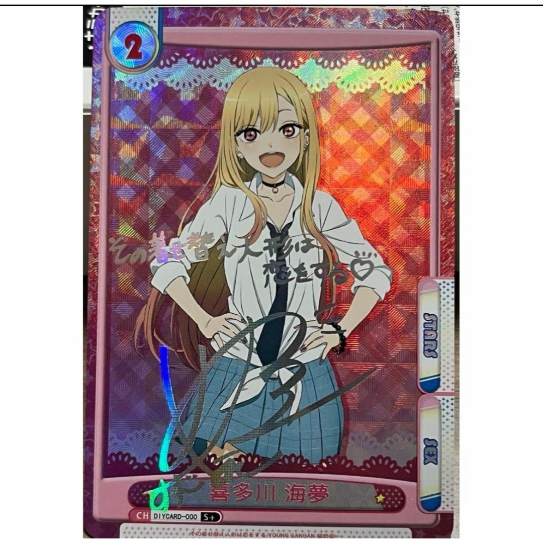 その着せ替え人形は恋をする 喜多川海夢 サイン 着せ恋 カードの通販