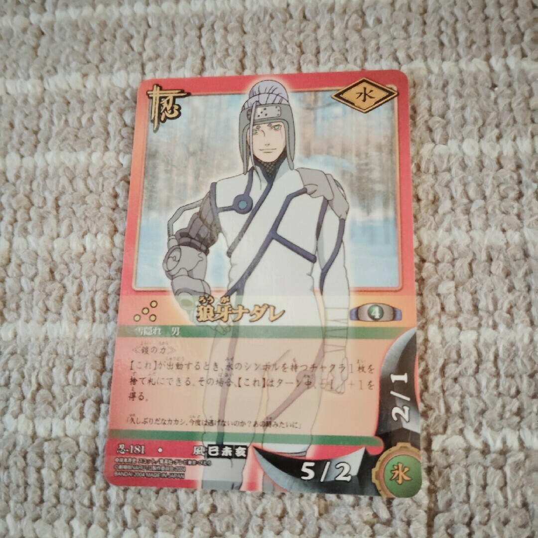 ナルトカードゲーム 狼牙ナダレ 文字泊 忍-181の通販 by しんしん's