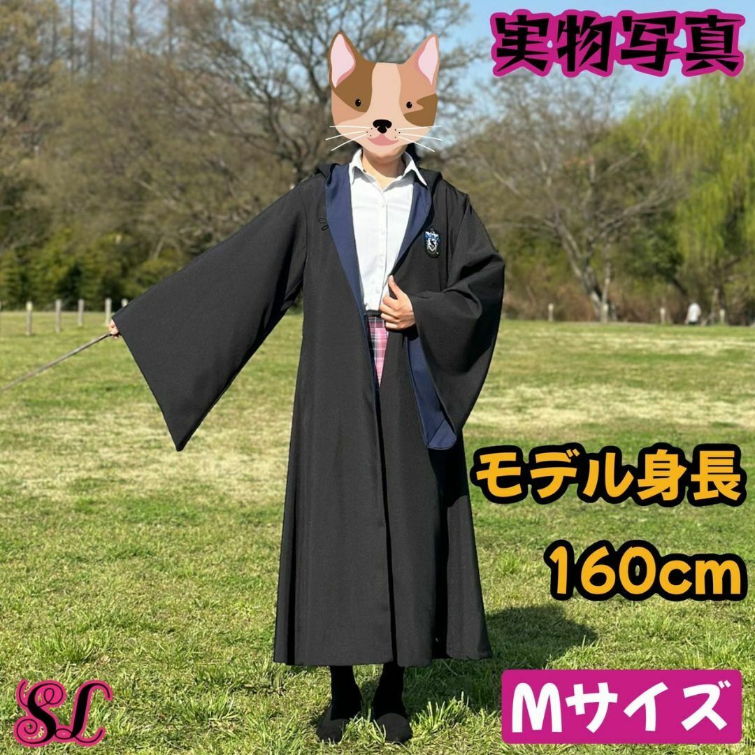 ハリーポッター 高級ローブ ネクタイ 豪華6点セット!二人分揃!!