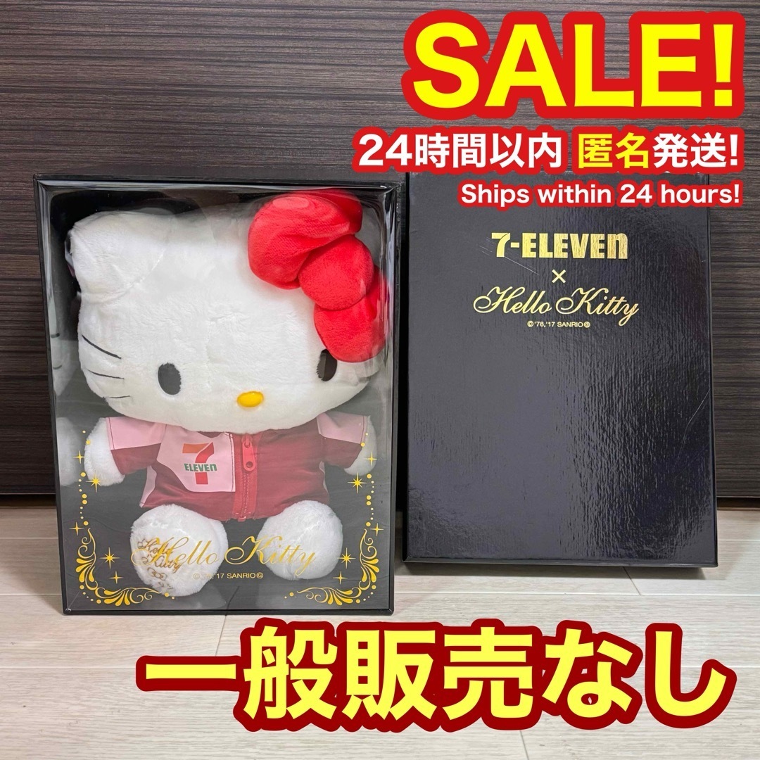 サンリオ - 【SALE!】ハローキティ セブンイレブン コラボ ぬいぐるみ