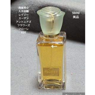 LAZY SUSAN - 廃盤希少レイジースーザンフローレオードトワレ50ml