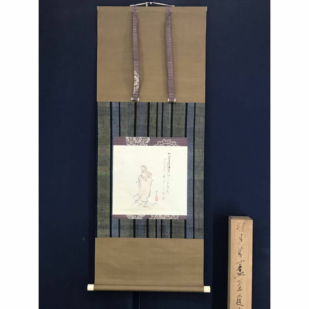 模写/葛飾北斎/宗理/桂月翁/木村東介極箱/芦葉達磨/掛軸☆宝船☆AJ-497