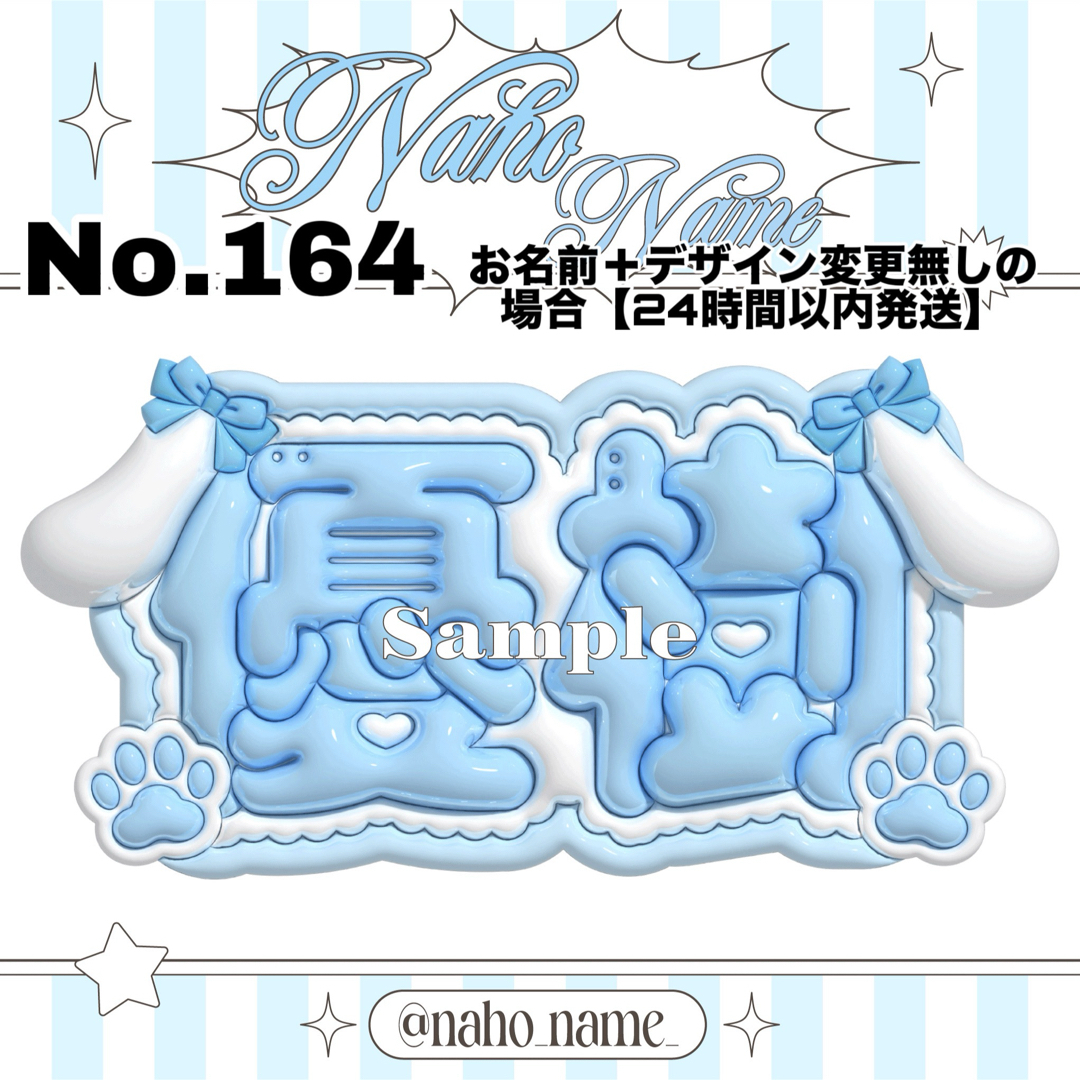 ネームボード オーダー 専用の通販 by naho＿name_｜ラクマ