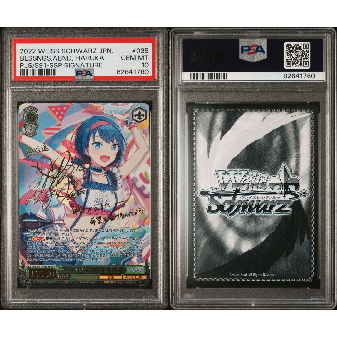 ヴァイスシュヴァルツ 仮想と現実 リーファ&直葉 SPサイン PSA10