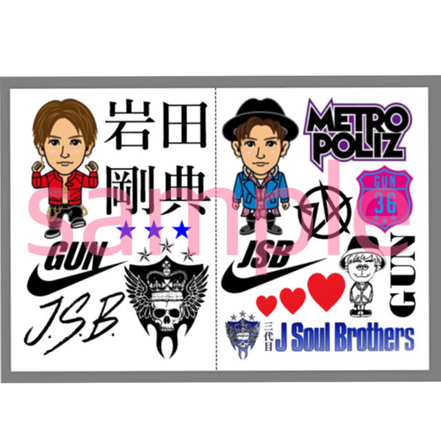 EXILE TRIBE - 三代目 タトゥーシール 岩田剛典 メトロポリスの通販 by