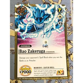 BANDAI - 金色のガッシュベル THE CARD BATTLE バオウ・ザケルガ 英語