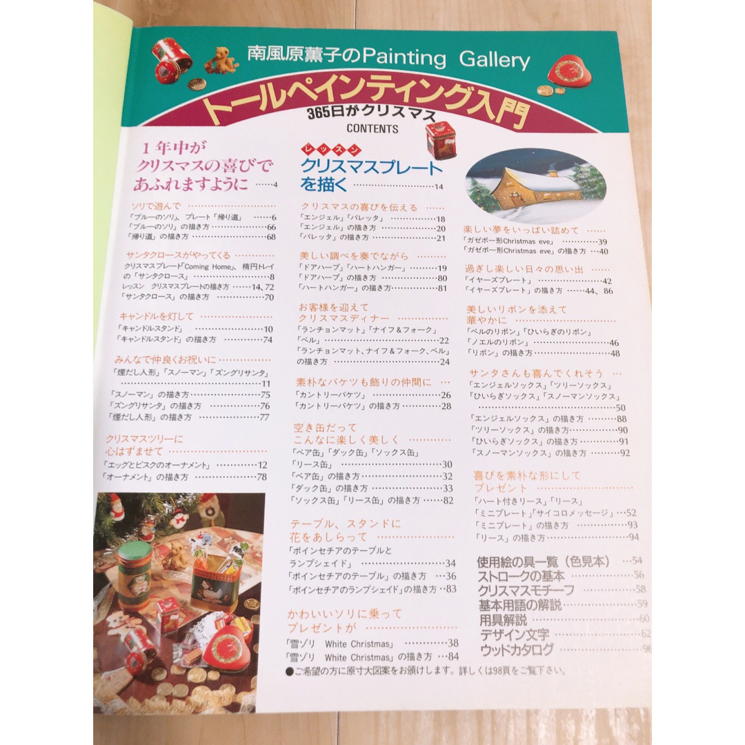 トールペイント本 南風原薫子著の通販 by いちご's shop｜ラクマ