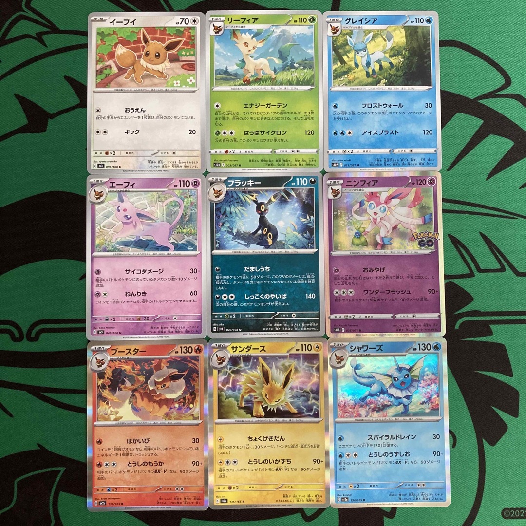 ポケモン - ポケモンカード イーブイ進化系9枚セット イーブイ