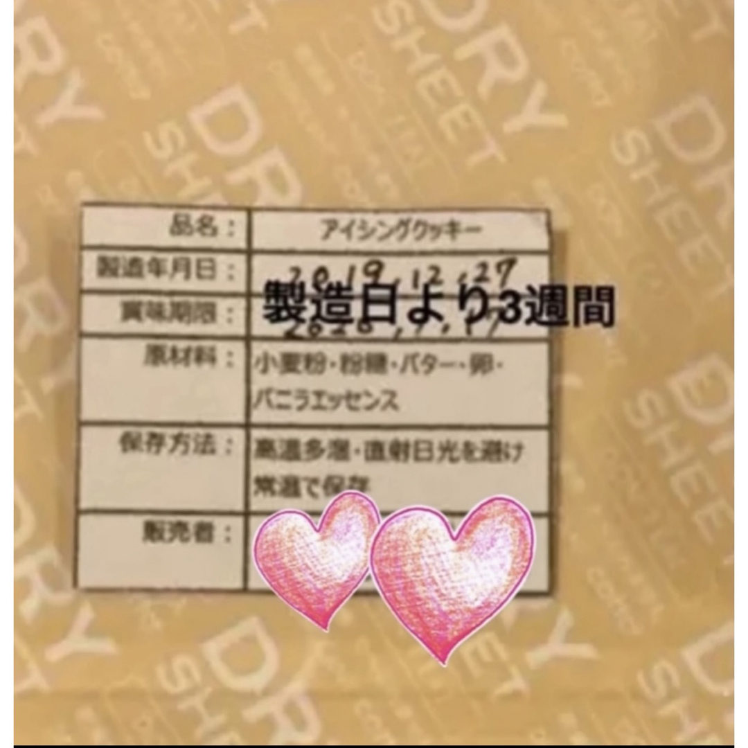 アイシングクッキー確認ページの通販 by ゆー's shop｜ラクマ