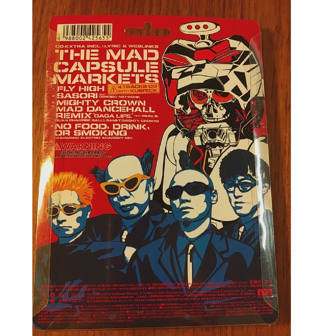 MEDICOM TOY - ザ マッド カプセル マーケッツ メディコムトイ