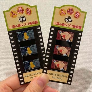 ジブリ - 三鷹の森ジブリ美術館 チケットフィルム 崖の上のポニョの