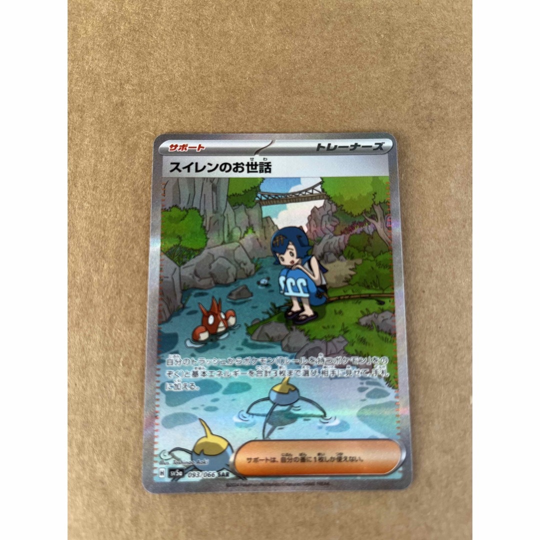 スイレンのお世話 SARの通販 by つばさ's shop｜ラクマ