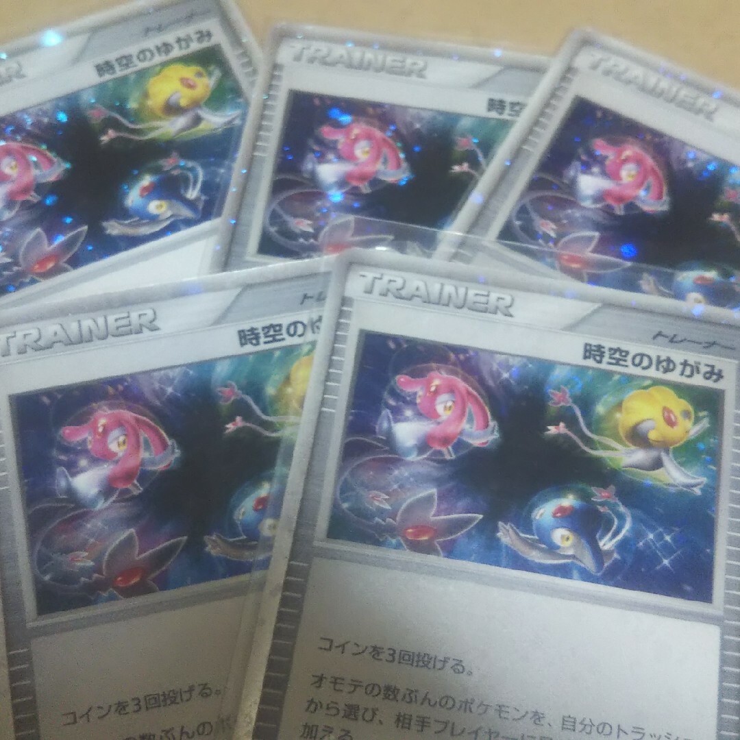 ポケモン - 時空のゆがみの通販 by 即日発送メッセージ不要