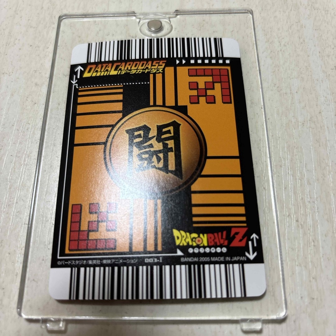 ドラゴンボール - 超激レア❗️ドラゴンデータカードダス 爆レア