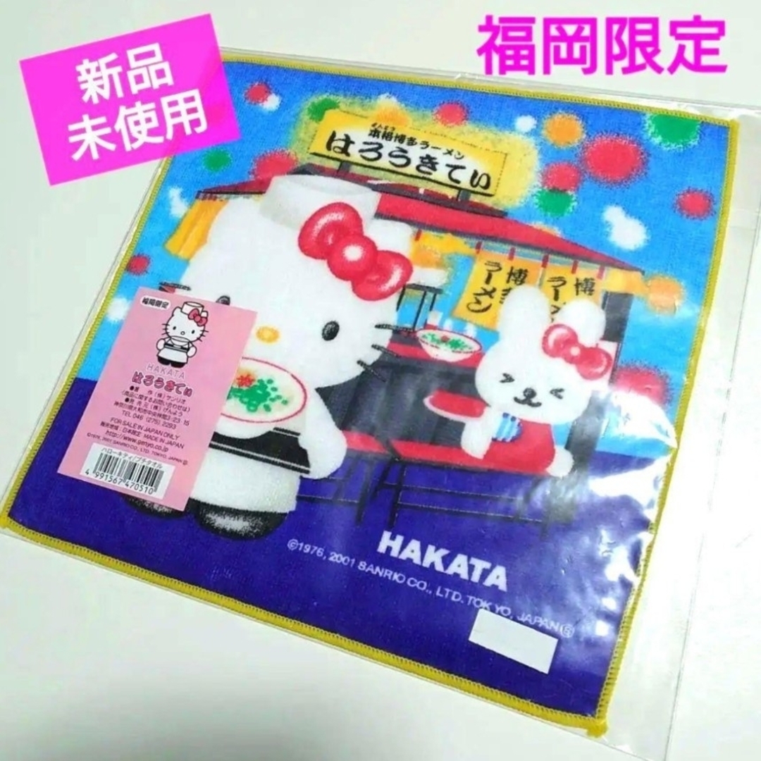 ハローキティご当地プチタオル 140枚 まとめ売り ハローキティご当地