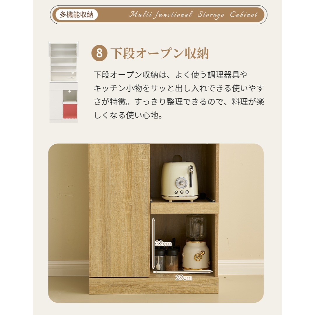 20％タイムセール！キャビネット 食器棚 一人暮らしに最適 NATURALの