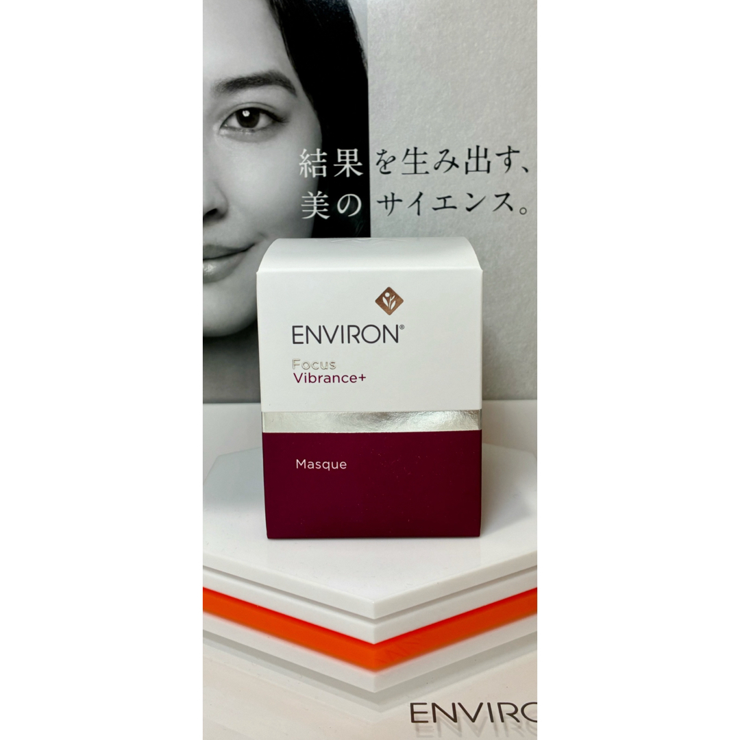 ENVIRON - 【新品未開封】ヴァイブランスマスク エンビロン ENVIRONの