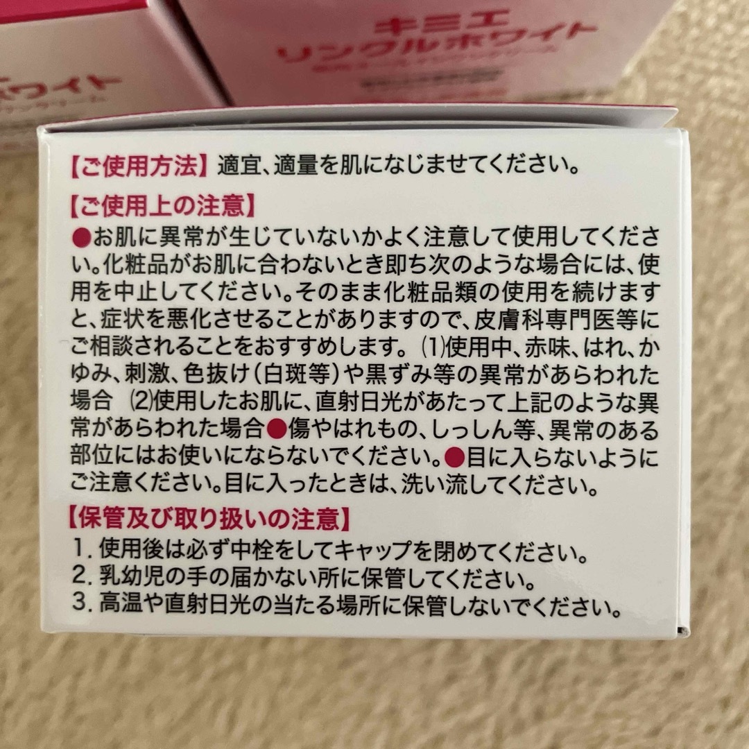 新品未開封】キミエリンクルホワイト 3つセットの通販 by エマ｜ラクマ