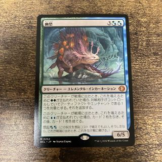 マジック：ザ・ギャザリング - MTG 森の轟き、ルムラ ボーダーレスFOIL