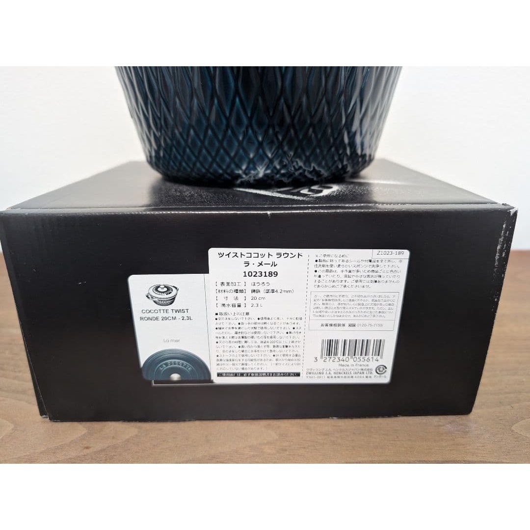 STAUB - ストウブ Staub ラ・メール ツイストココット 20㎝ 生涯保証付