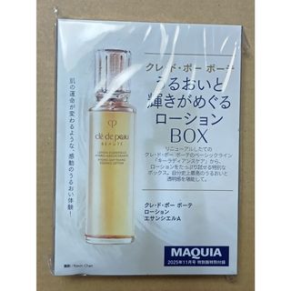 クレ・ド・ポー ボーテ（化粧水/ローション）のフリマアイテム一覧