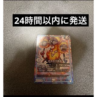 デュエルマスターズ - 闘将銀河城 ハートバーン｜超戦覇龍 ガイNEXT