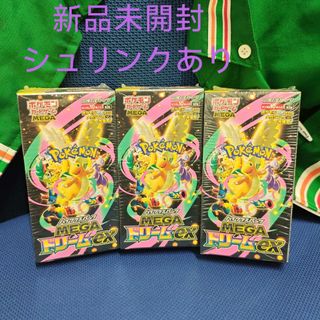 ポケモン - ムニキスゼロ 2BOX シュリンク付き 未開封品の通販 by
