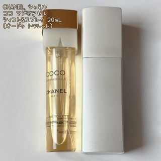 CHANEL - ハイブランド香水 アトマイザー7本セットの通販 by NWshop