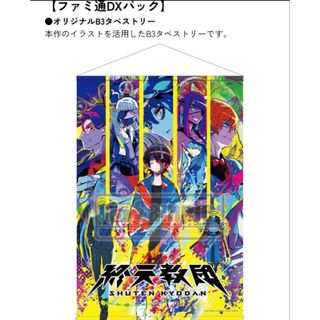 呪術廻戦 - 【新品・未使用】呪術廻戦 乙骨憂太 JUMP 複製原画の通販