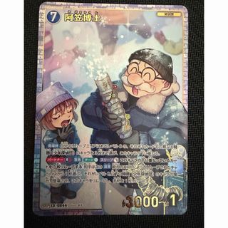 ドラゴンボール - ドラゴンボール マンガブースター02 エナジー