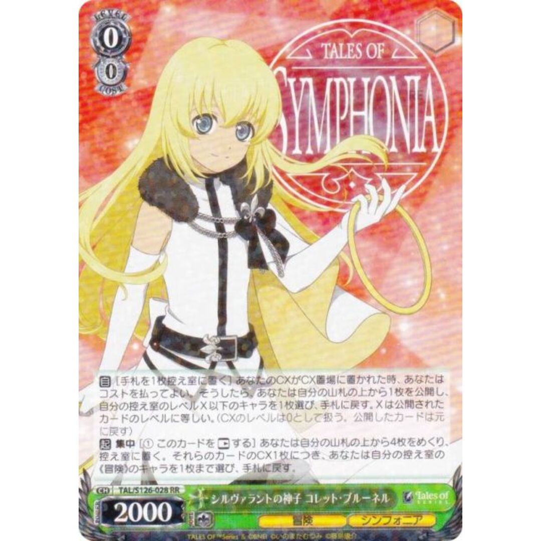 ヴァイスシュヴァルツ TAL/S126-028 シルヴァラントの神子 コレット