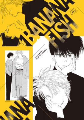 BANANA FISH』ポスターコレクション : 吉田秋生 | HMV&BOOKS online