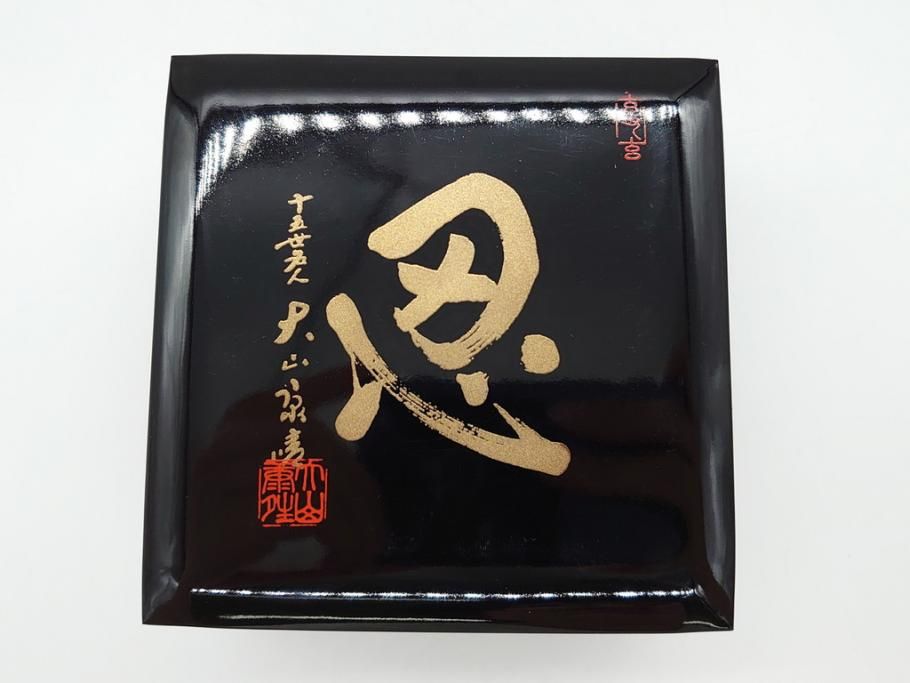 公式】アンティーク家具ラフジュ工房商品詳細ページ十五世名人 大山