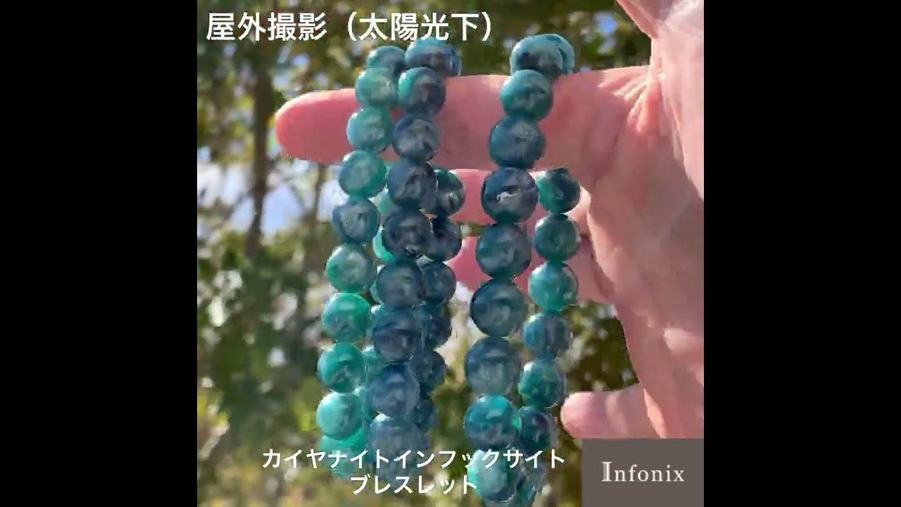 高品質]カイヤナイトインフックサイトブレスレット（約10.5mm玉