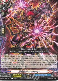 デッキ紹介 Dスタン バディファイト 臥炎 キョウヤ | トレカの買取