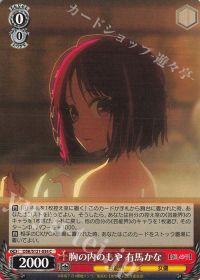 デッキ紹介 「【推しの子】Vol.2 扉門」 | トレカの買取・通販なら